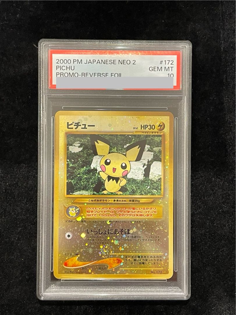 PSA10] Pichu Premium File Kira Old Back 1枚