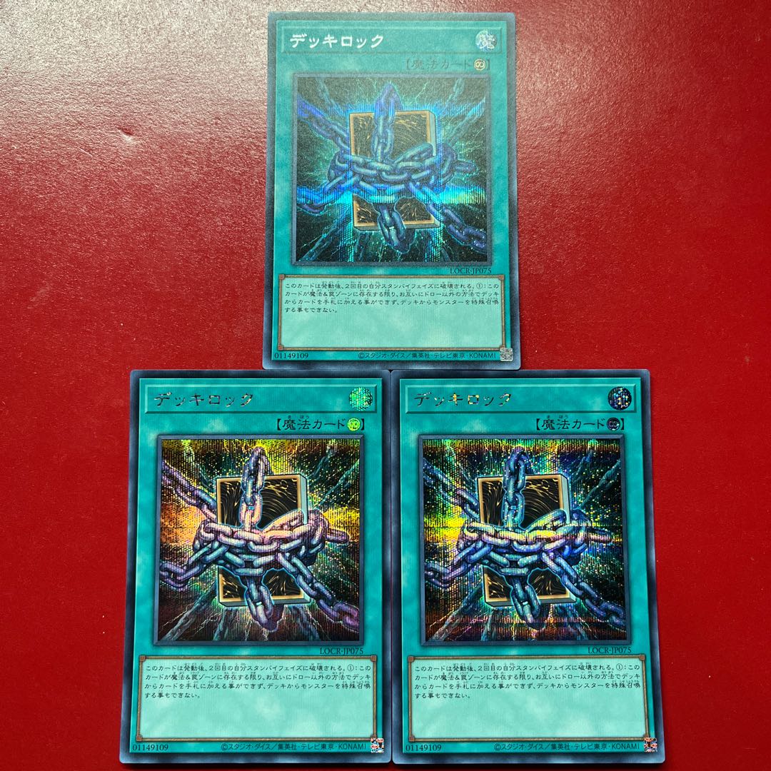 Yu-Gi-Oh! Deck Lockdown [LOCR] Secret Rares 3-Card Set 3枚