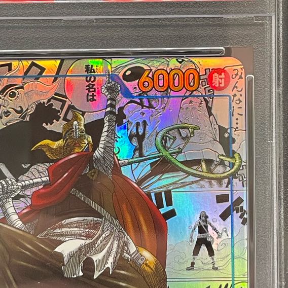 PSA10] Sogeking (Parallel) (Super Parallel) (Comic Parallel 