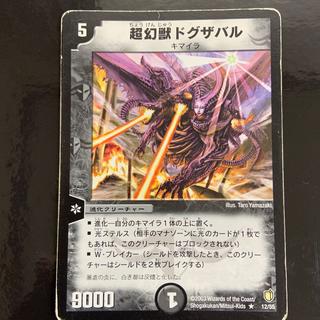 Phantasmal Horror Gigazabal R 12/55 1枚