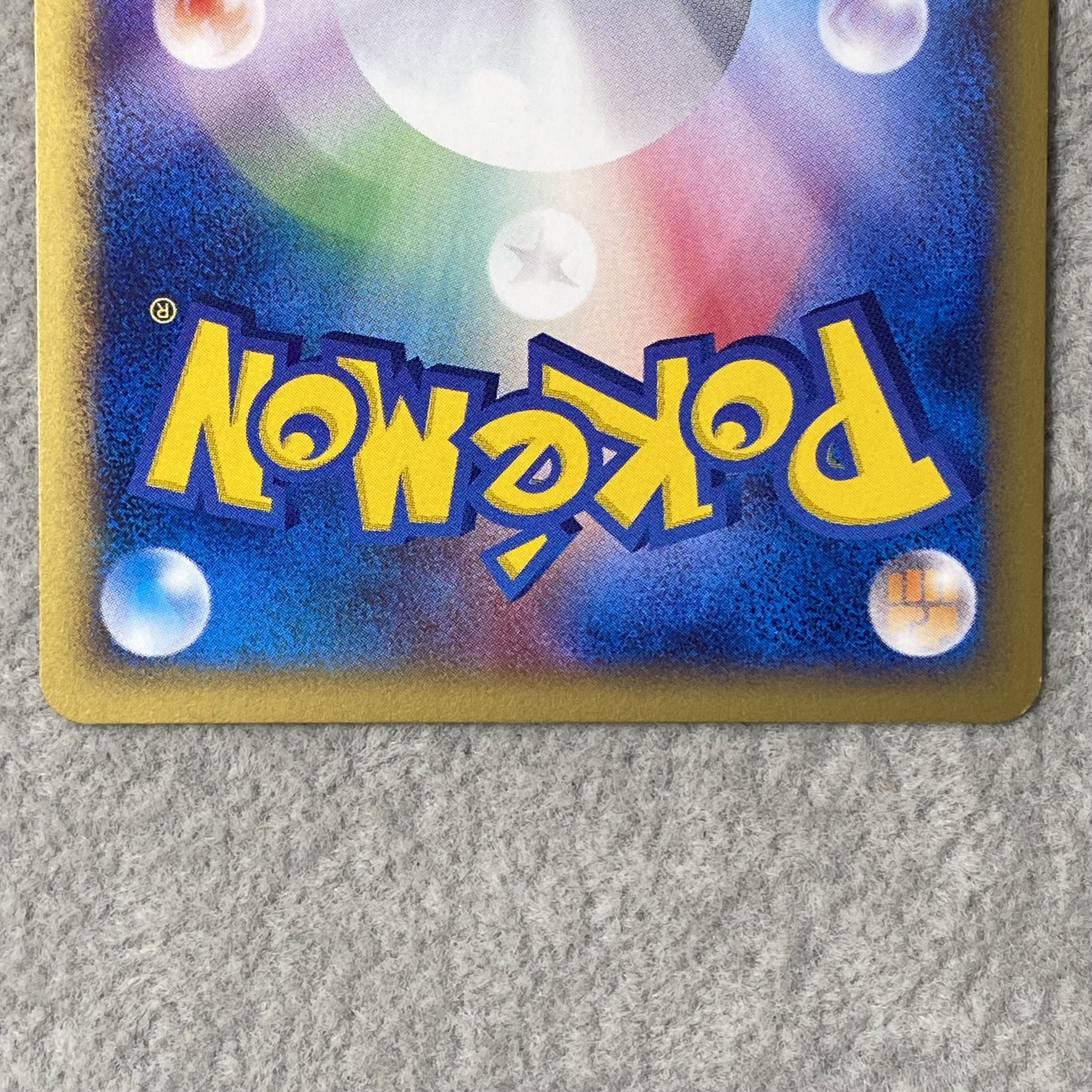 Ninetales Holo 1st Edition Card e ★ 104/128 1枚