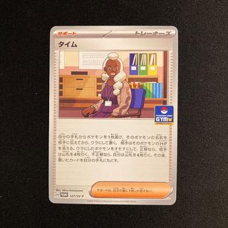j44 Time Promo Pokémon TreTre 1枚