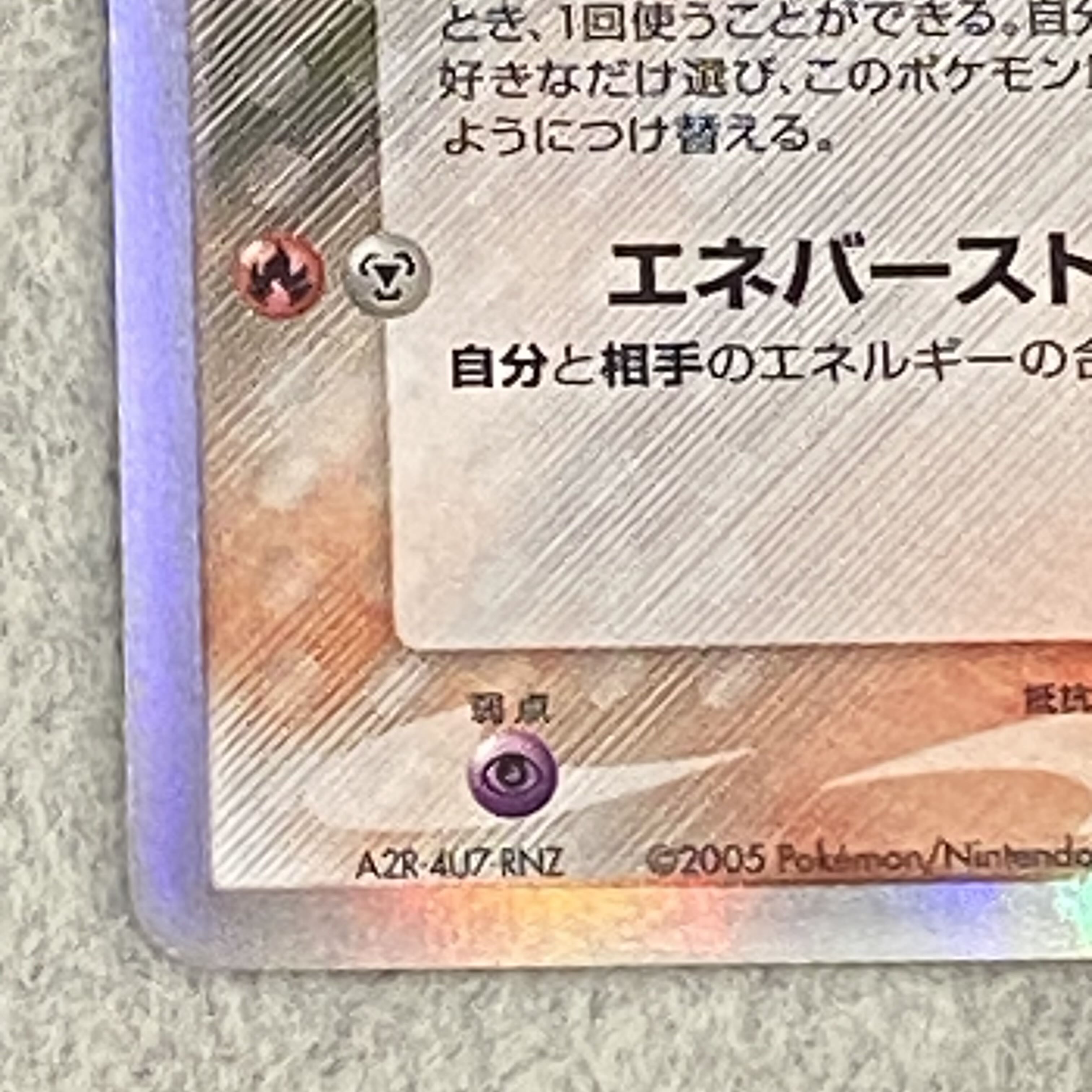 Mewtwo (Delta Form) <Unlimited> (-) {019/086} [PCG6] 1枚