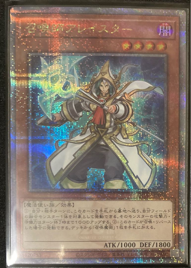 召喚師アレイスター QCSE 25th 遊戯王 シークレットレア QCAC 召喚師アレイスター QCSE 25th 遊戯王 シークレットレア QCAC