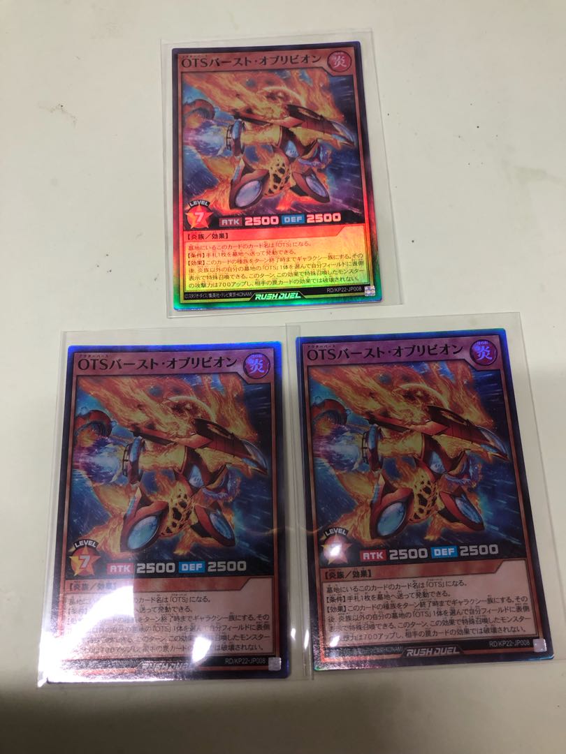 OTSバースト・オブリビオン SR RD/KP22-JP008 1枚