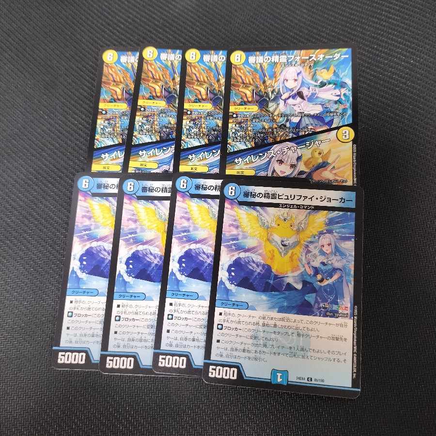 Spirit of Deliberation Riryoku Order｜Silence Charger Spirit of Deliberation Purify Joker 8-card set