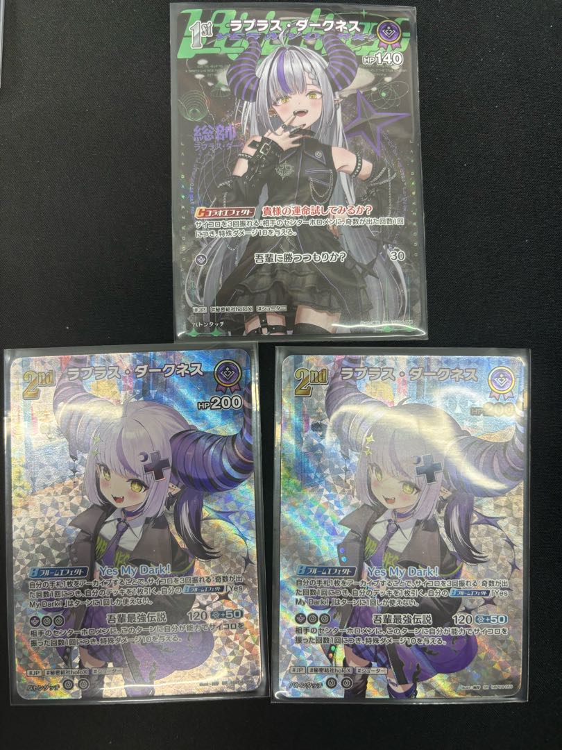 ラプラス・ダークネス (illust:絢芽)　 [SR] 　{hBP04-059}　ラプラス・ダークネス (illust:儀式) 　[SR] 　{hBP04-058}　3枚セット　ホロカ　ホロライブカード 3枚