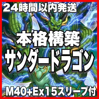 Zapdos Dragon Deck: Yu-Gi-Oh! Serious Deck Building, Tournament-Ready Pre-Built Deck 1枚