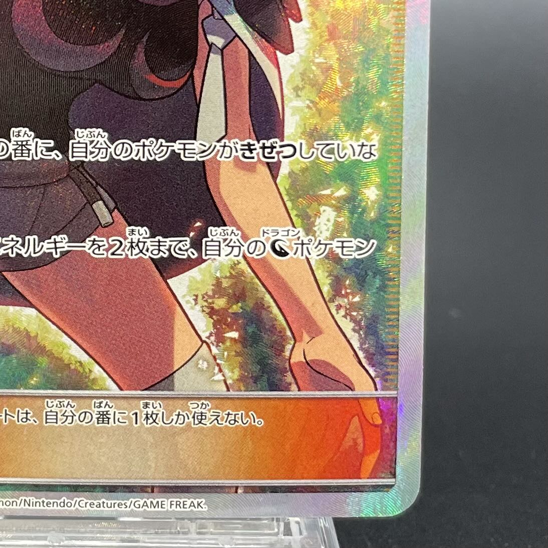 Zinnia SR 059/053 1枚