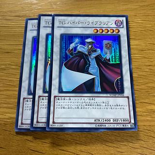 TG ハイパー・ライブラリアン ウルトラレア JP016 1枚