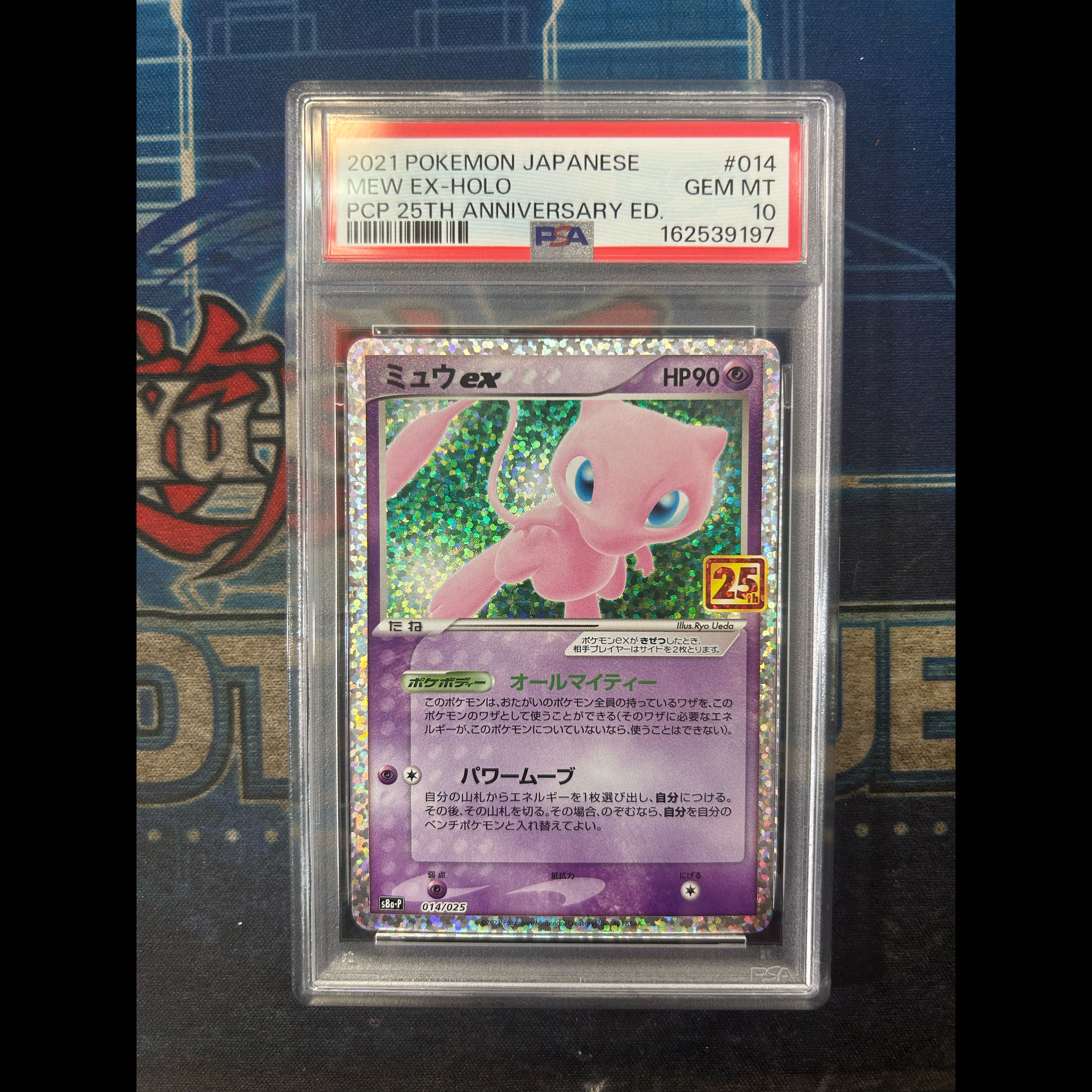 Condition A- [PSA10] Mewex (25th) PROMO PROMO 014/025 1枚
