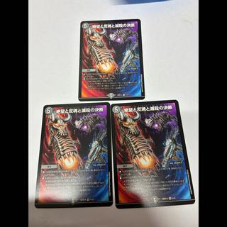 Despair, Reincarnation, and Annihilate's Decision SR 3/16 3枚