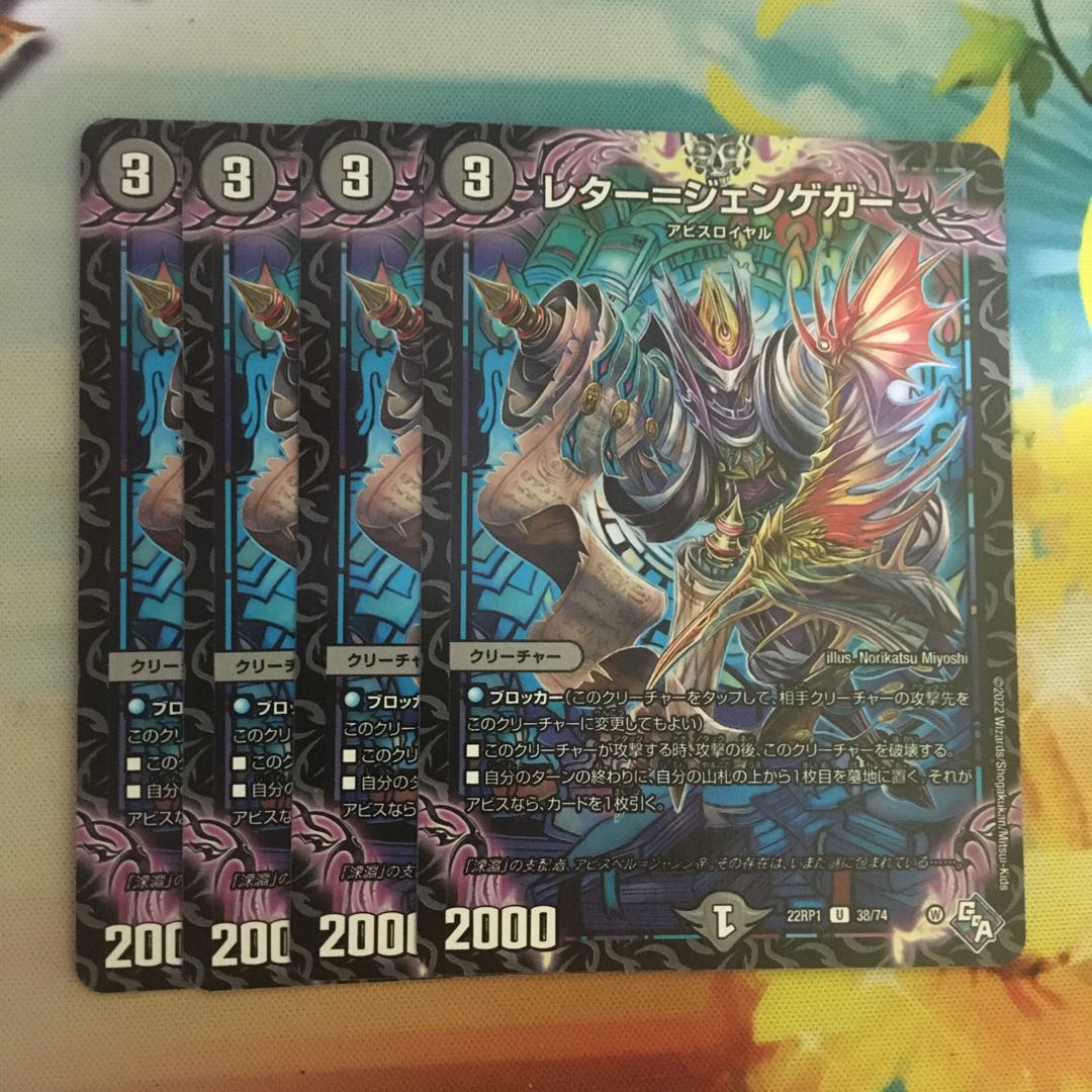 Letter-Jengeger U 38/74 1枚