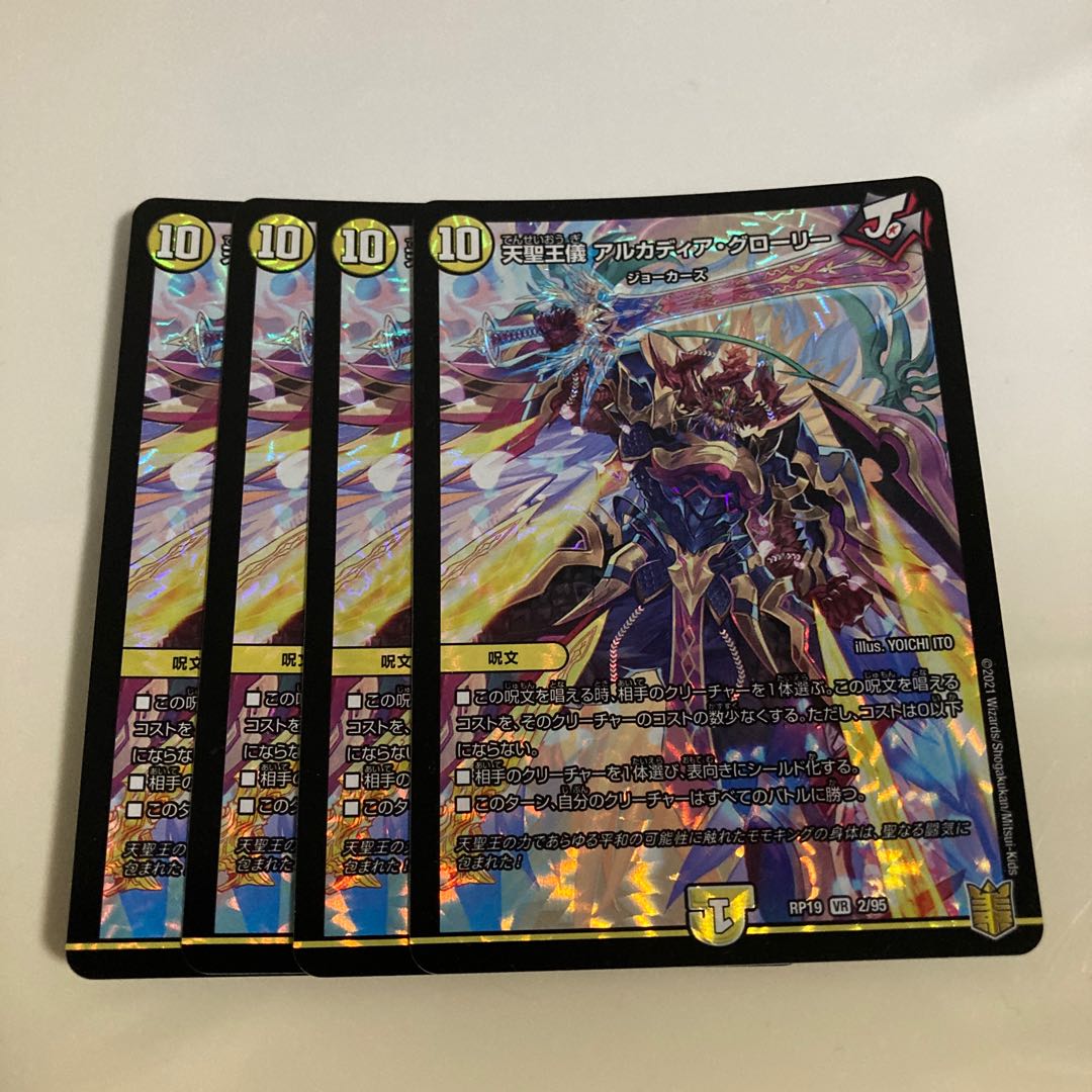 Tensei Oyi Arcadia Glory VR 2/95