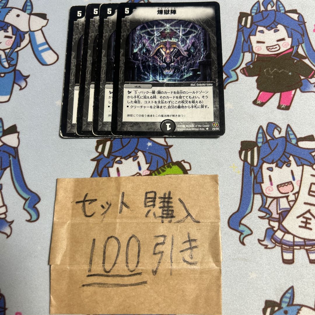 Milligram 2809 Purgatory camp