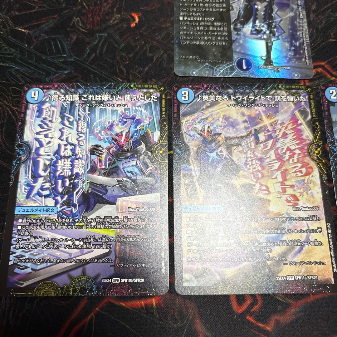 Exclusive for totofun 29枚