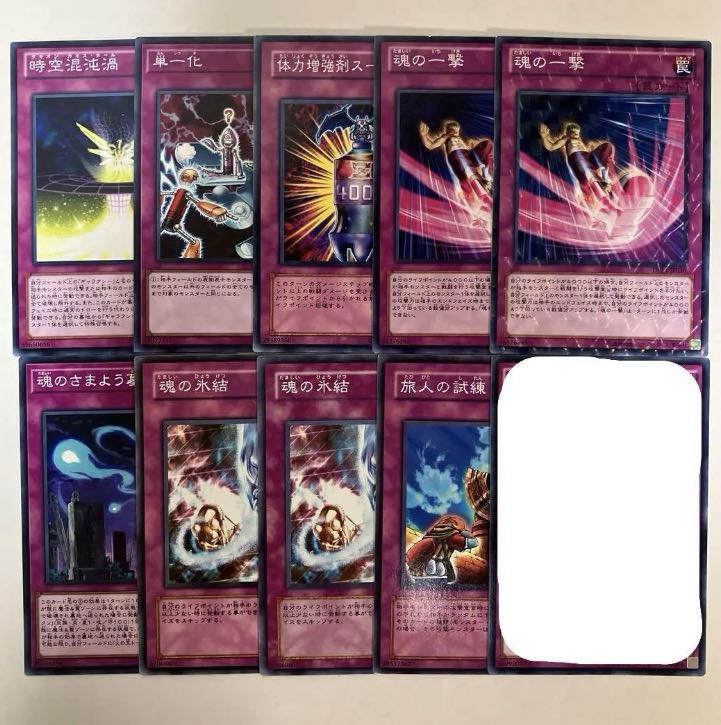 遊戯王 罠【ノーマル・た】 バラ売り可