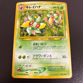 Bellossom Kira Old back 1枚