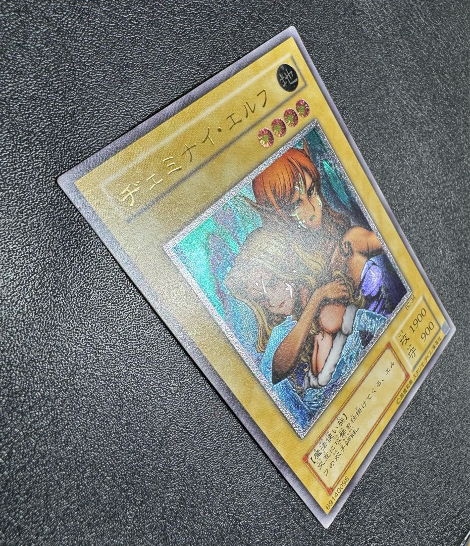 ヂェミナイエルフ/魔法使い族/遊戯王/ レリーフ/アルティメットレア 1枚