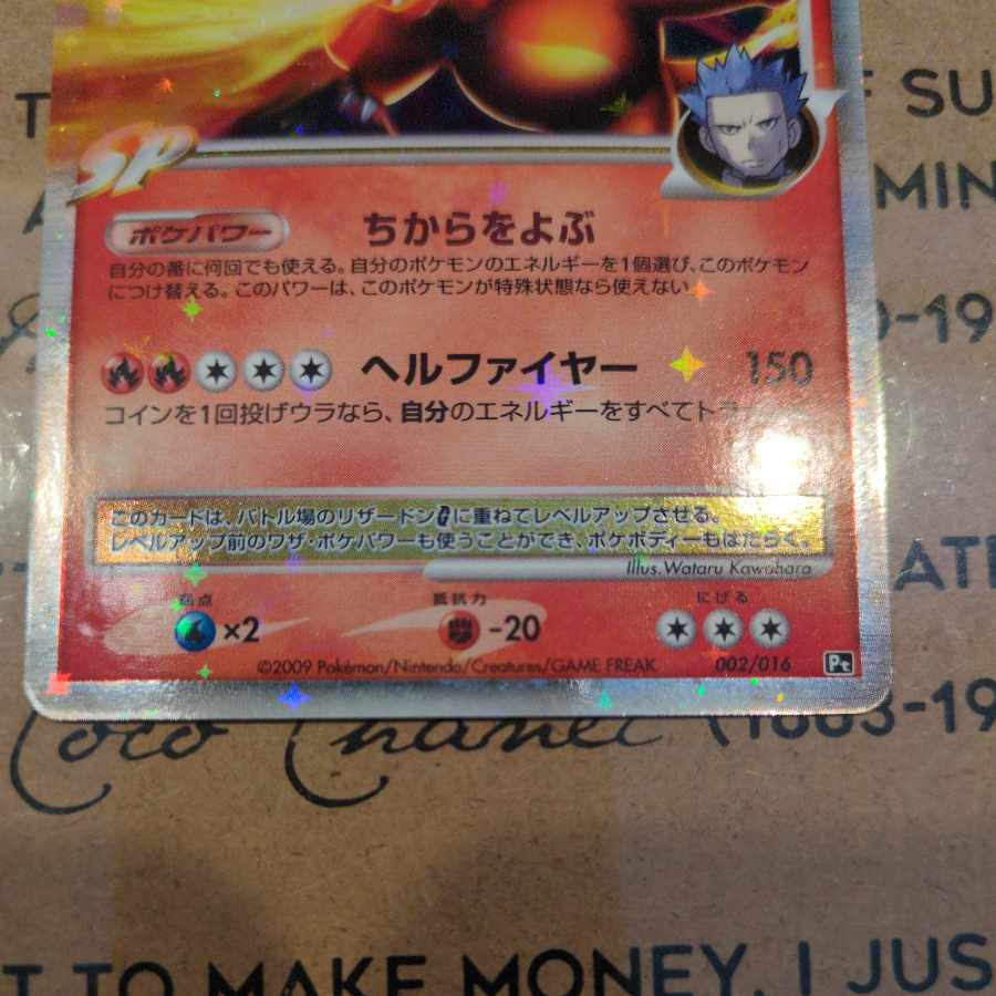 CharmeleonG LV.X 1枚