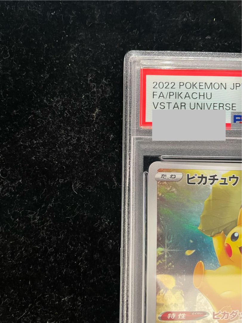 PSA9] Pikachu AR 205/172 1枚