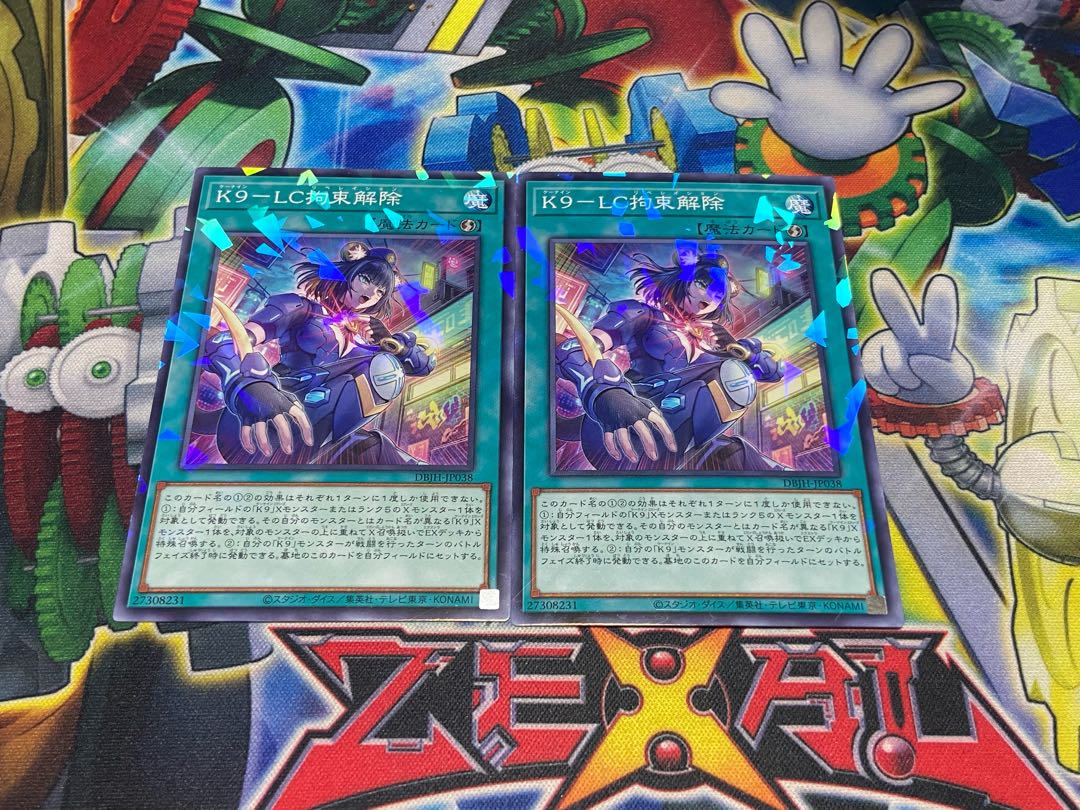 Y-3047 K9-LCRelease Restraint Parallel Normal DBJH-JP038