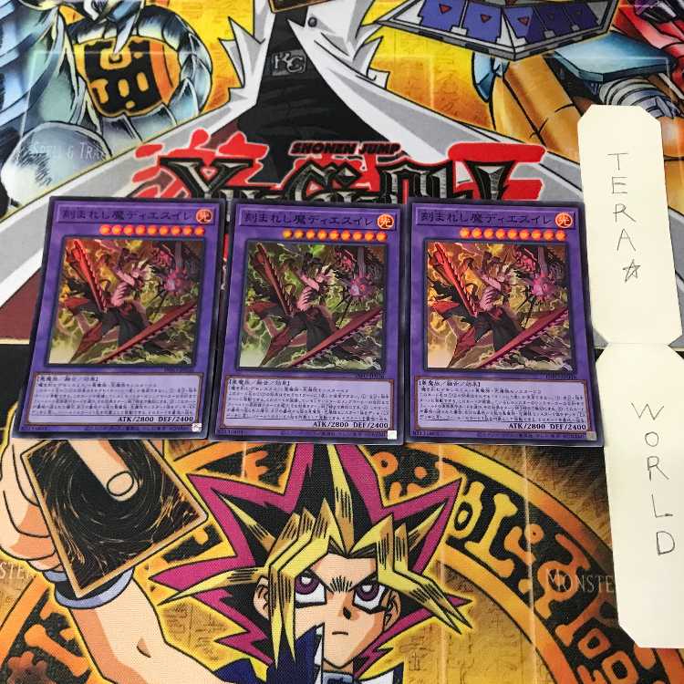 刻まれし魔ディエスイレ INFO 2 スーパー 融合 3枚セット てら 3枚