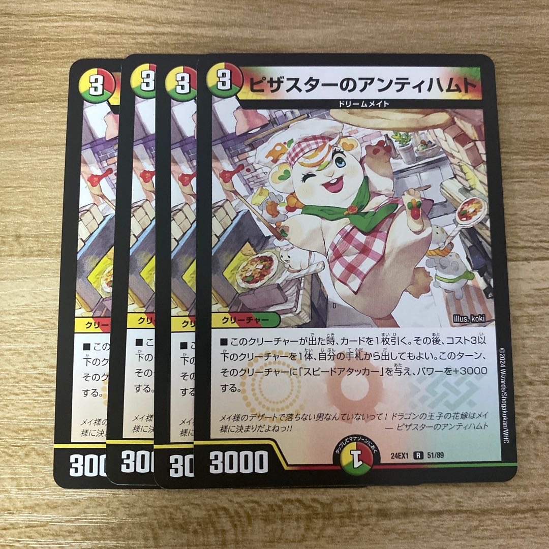 ピザスターのアンティハムト　金トレジャー　３枚セット　シークレット　シク ピザスターのアンティハムト 金トレジャー - メルカリ