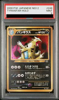 PSA10 バンギラス」の激安通販 | magi PSA10 バンギラス」の激安通販 | magi