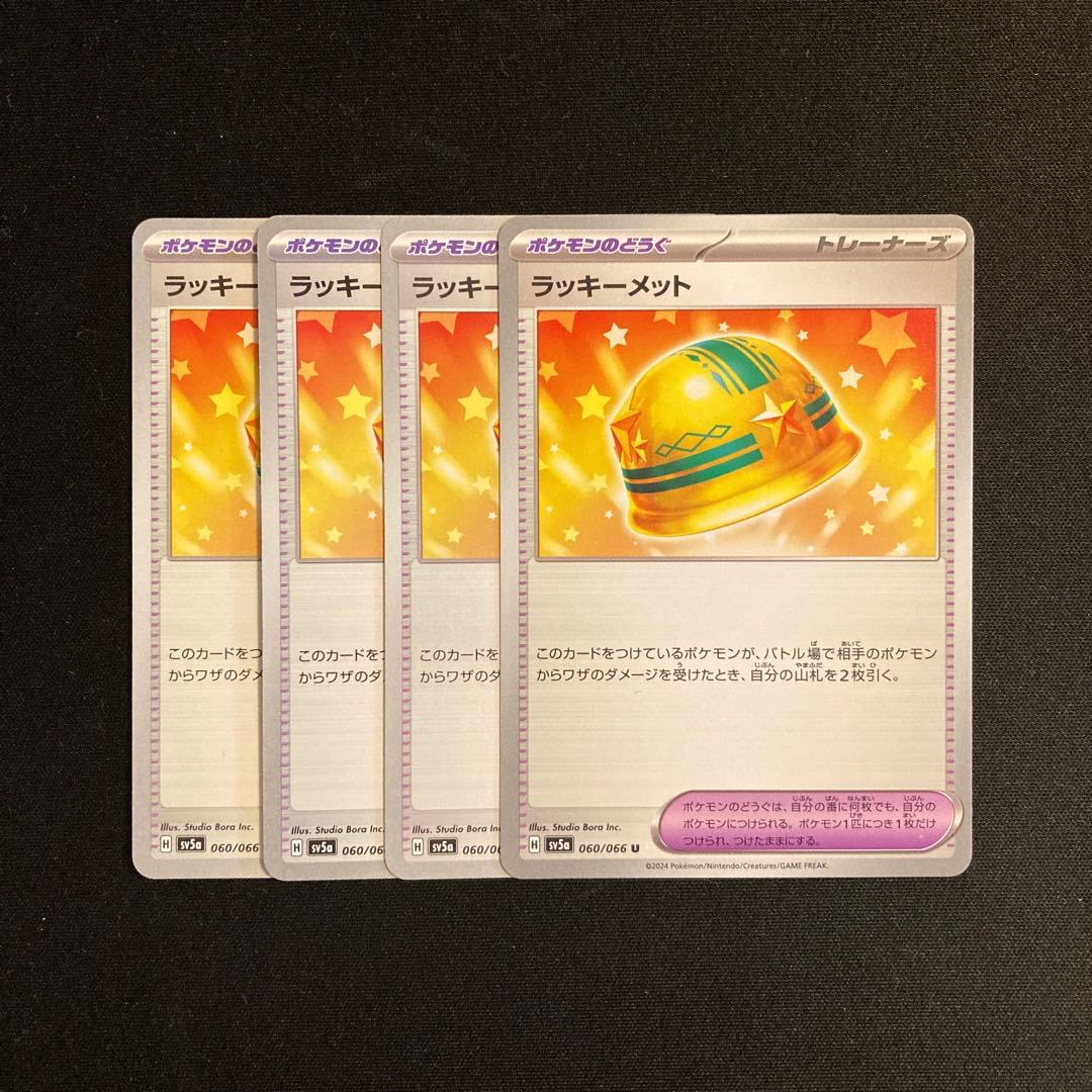 i72 Lucky Helmet sv5a 4-Pack Pokémon TreTre 4枚