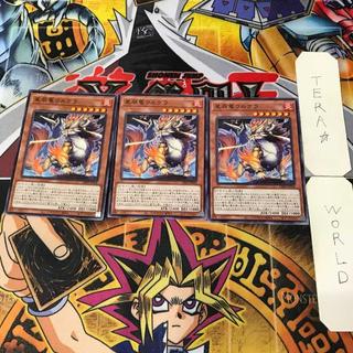 星辰竜ウルグラ DBJH 1 ノーマル 効果 3枚セット てら 3枚