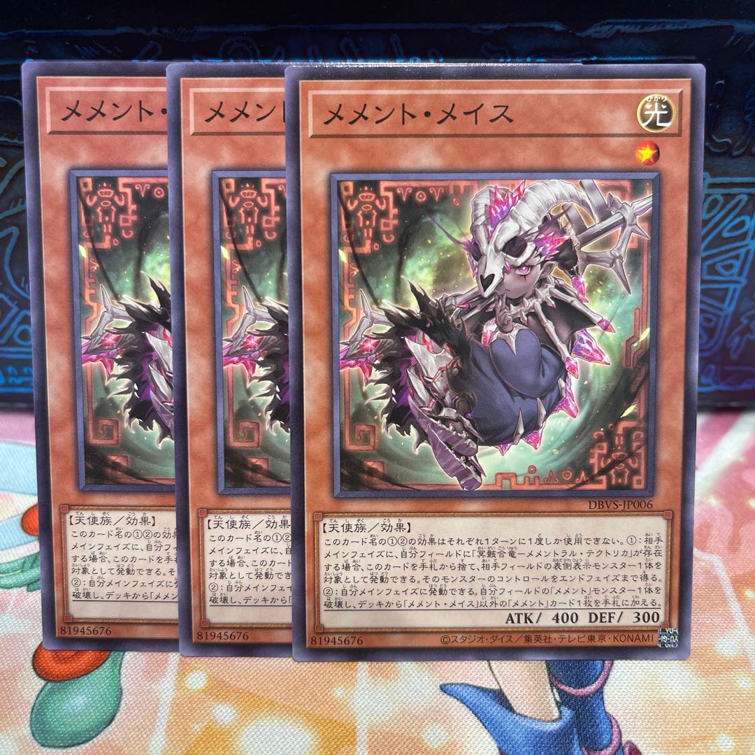 メメント・メイス ノーマル JP006 1枚