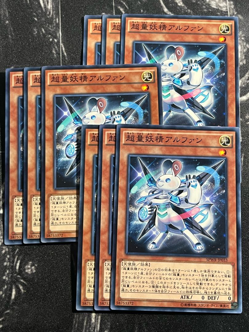 Yu-Gi-Oh Studio 9 cards Super Quantal Fairy Alphan Normal JP033
