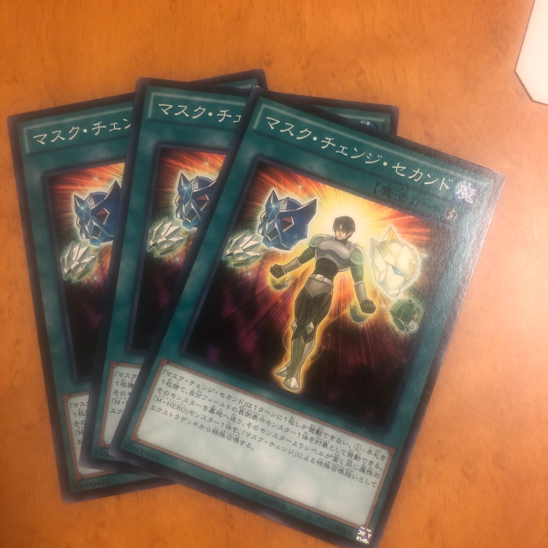 Mask Change II Normal JP018