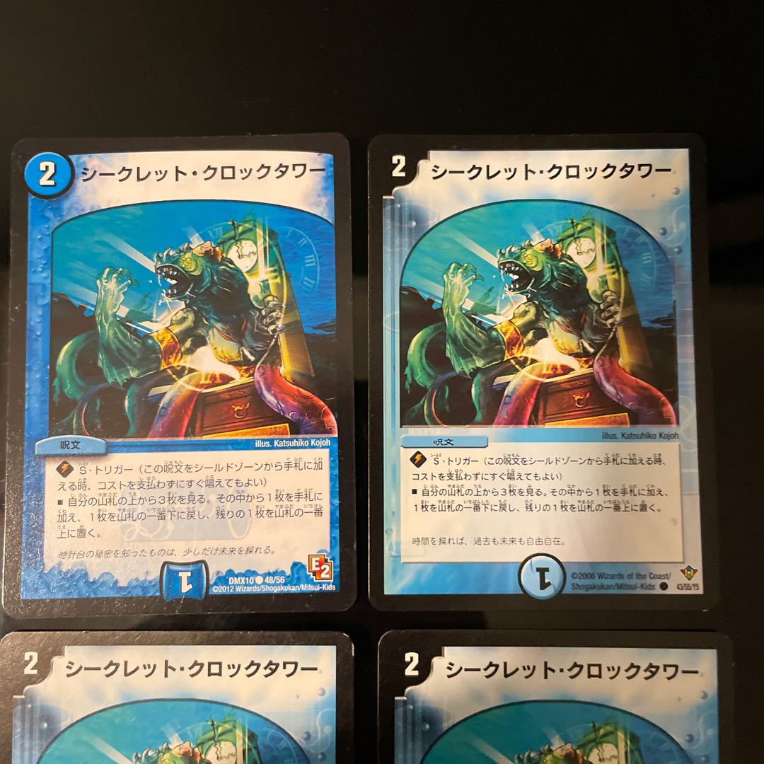 【セット販売のみ可】シークレット•クロックタワー　2種計4枚 4枚