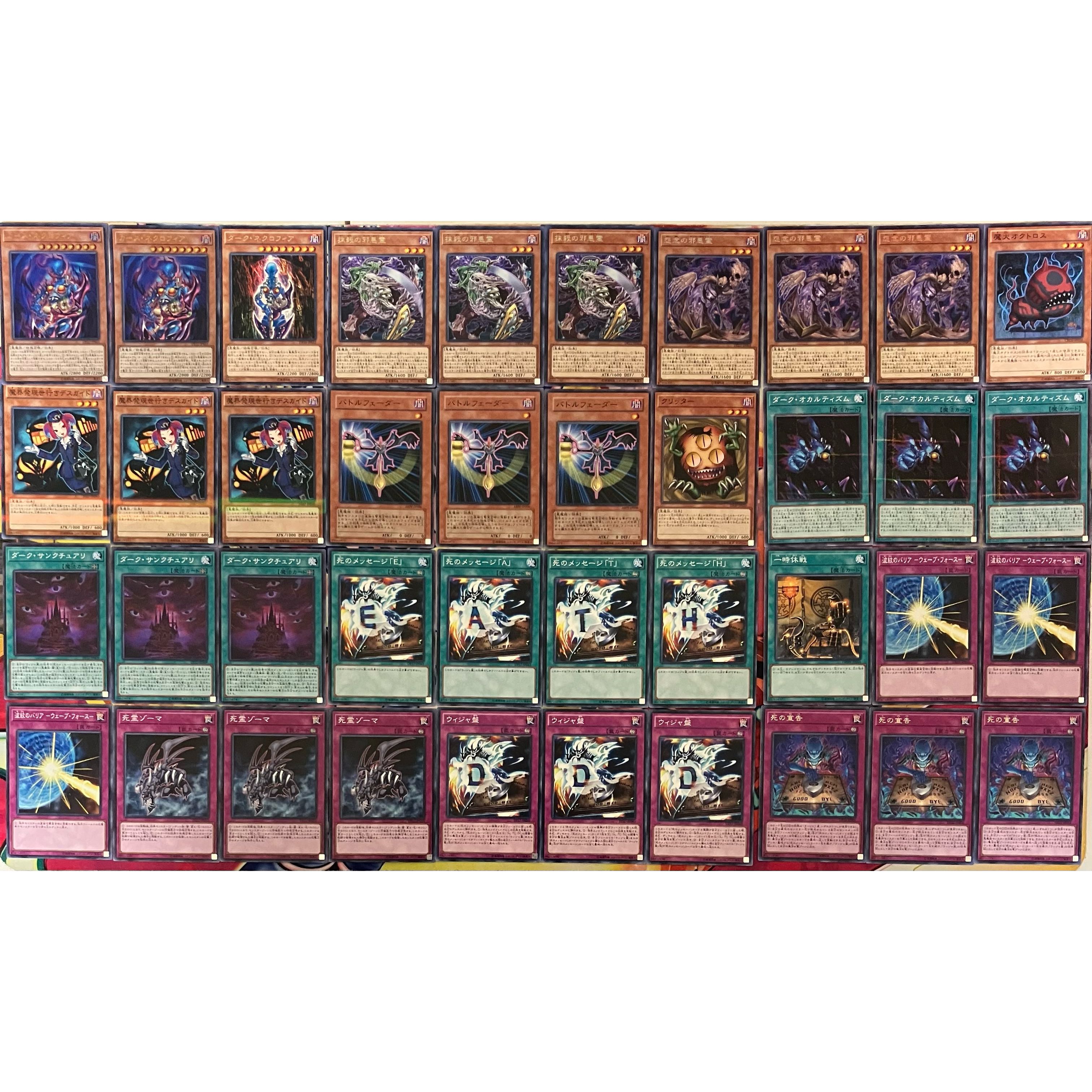 Destiny Board deck Yu-Gi-Oh! Destiny Board deck