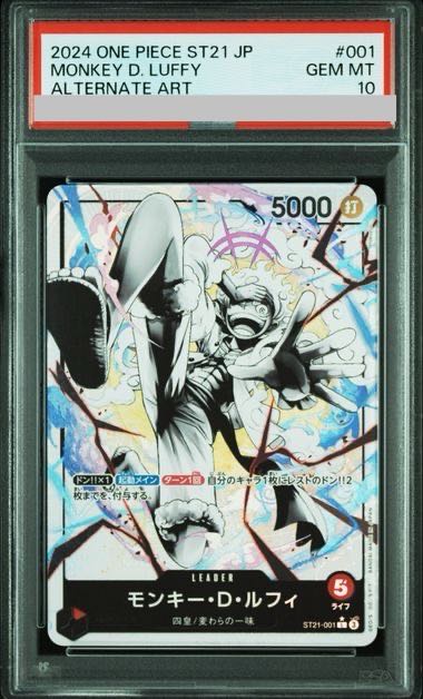 【PSA10】モンキー・D・ルフィ(パラレル/白黒版) P-L ST21-001 1枚