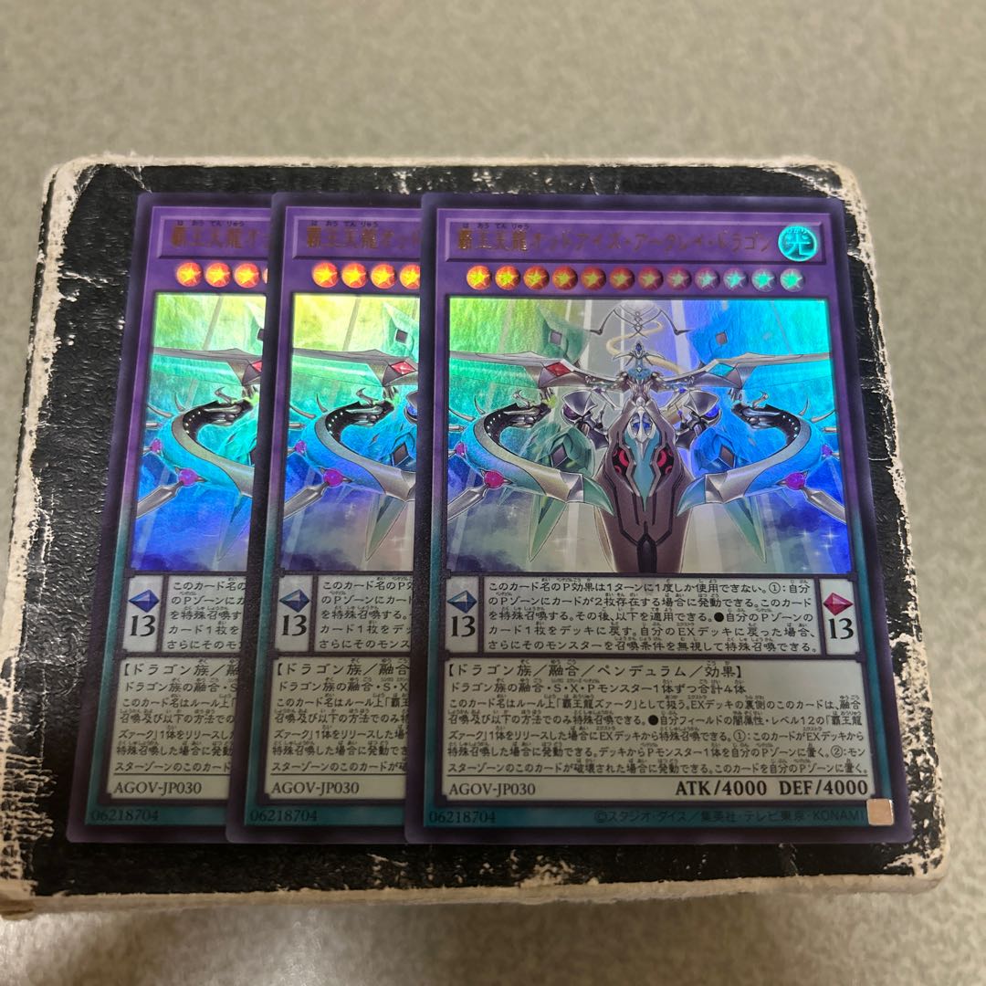 覇王天龍オッドアイズ・アークレイ・ドラゴン ウルトラレア JP030 3枚