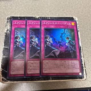 エクソシスター・バディス