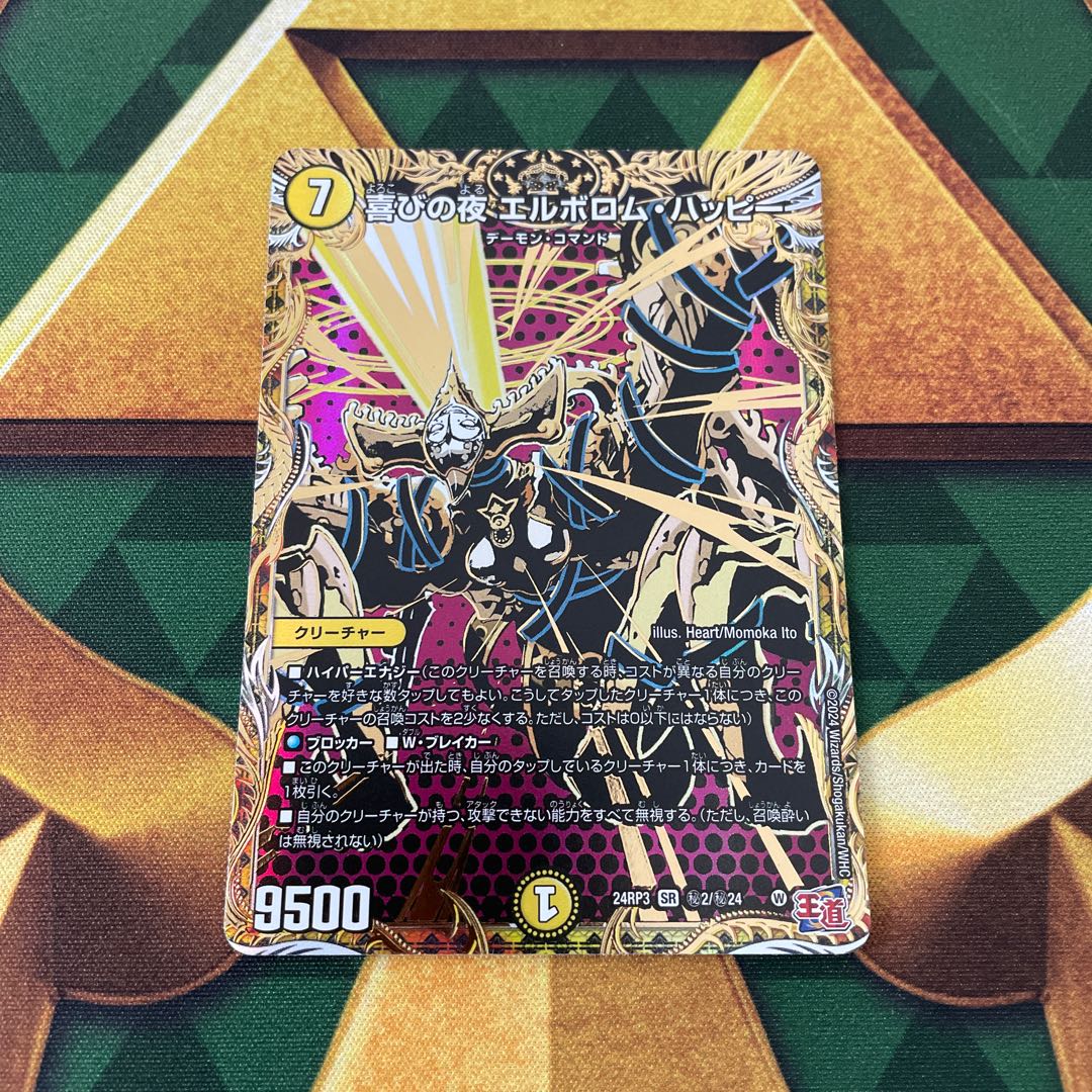 Night of Joy Elborom Happy (Secret Rare Spec.) SE (Secret)2/(Secret)24 1枚