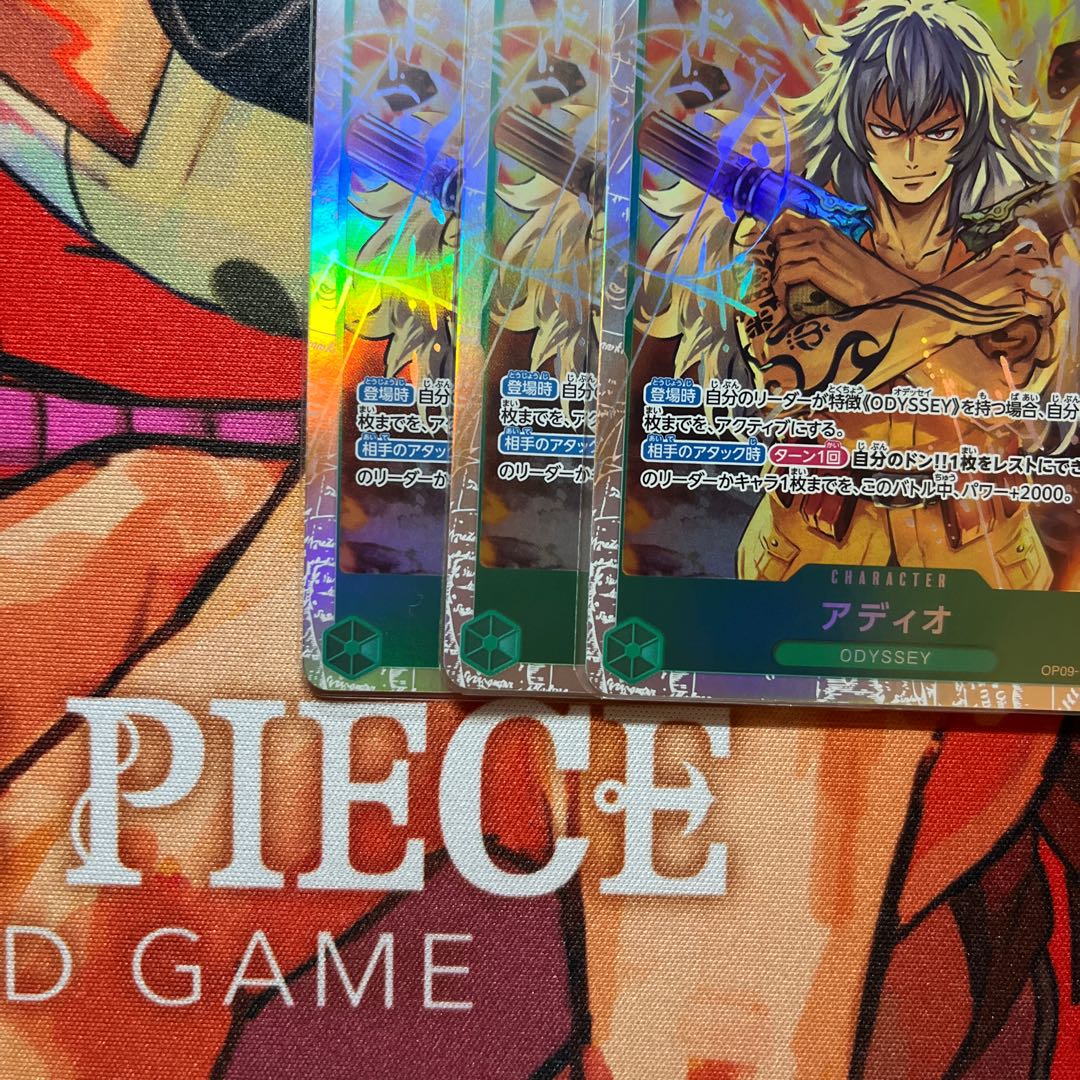 like-new item Adio SR OP09-023