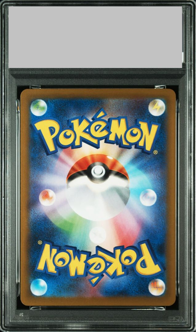 【PSA10】ピカチュウex SAR 234/193 1枚