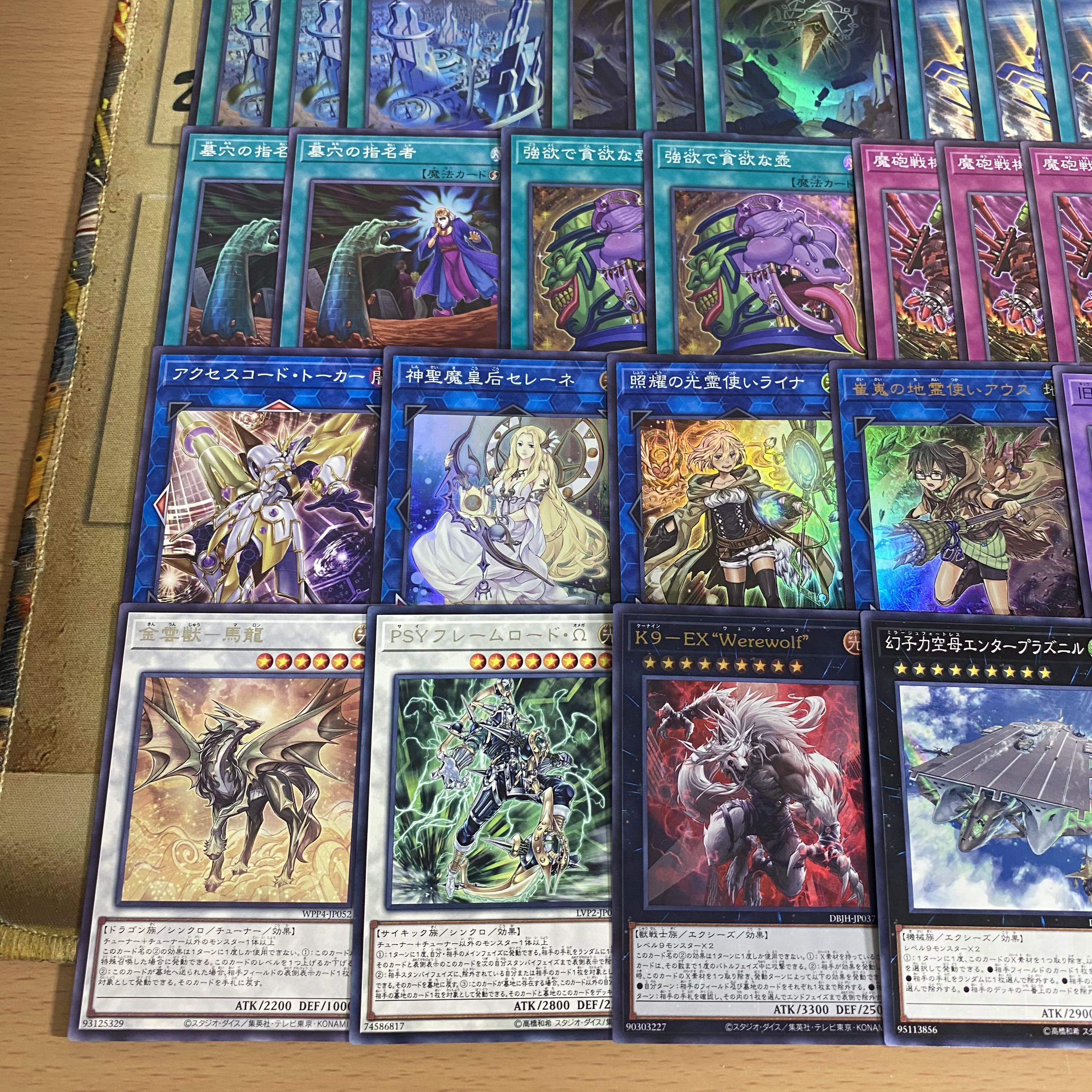 糾罪巧 エニアクラフト デッキ 遊戯王 本格構築済みデッキ 轟雷