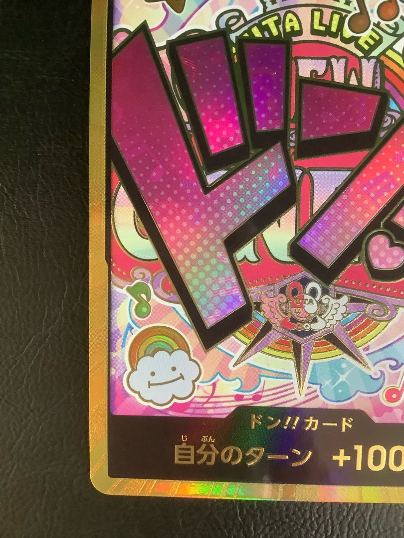 (Beautiful) (1) Don! Card (Utah)(Parallel)(Super Parallel)