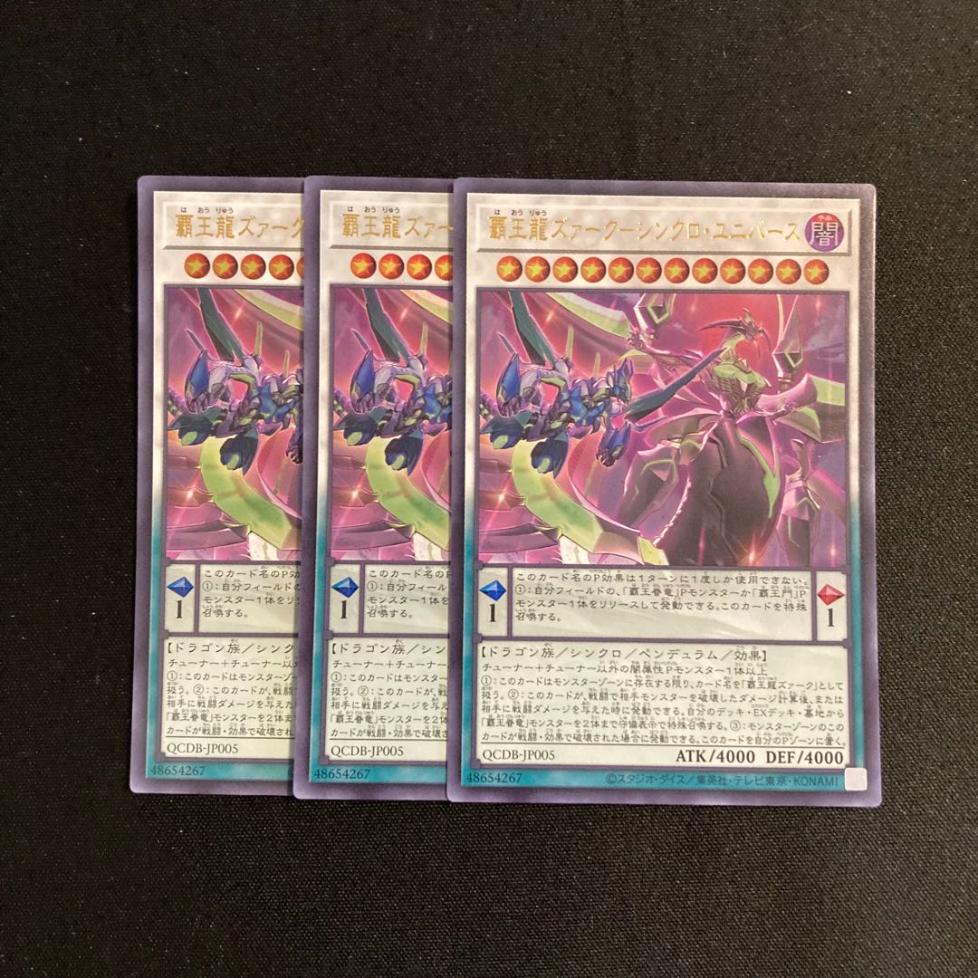 h129 Supreme King Z-ARC Synchro Universe Ultra Rare Set of 3 Yu-Gi-Oh Treasure 3枚