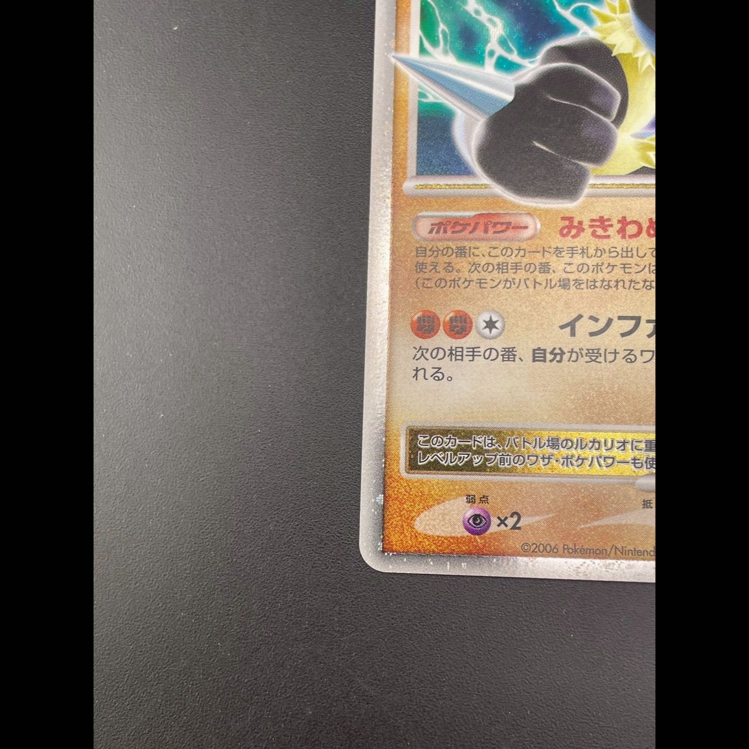 [Used] Lucario LV.X 004/DP-P PROMO DP Series Pokémon Card Game DP Official Visual Book Pokémon Cards Trading Cards  1枚
