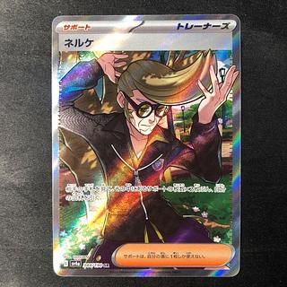 NELKE SR 344/190 1枚