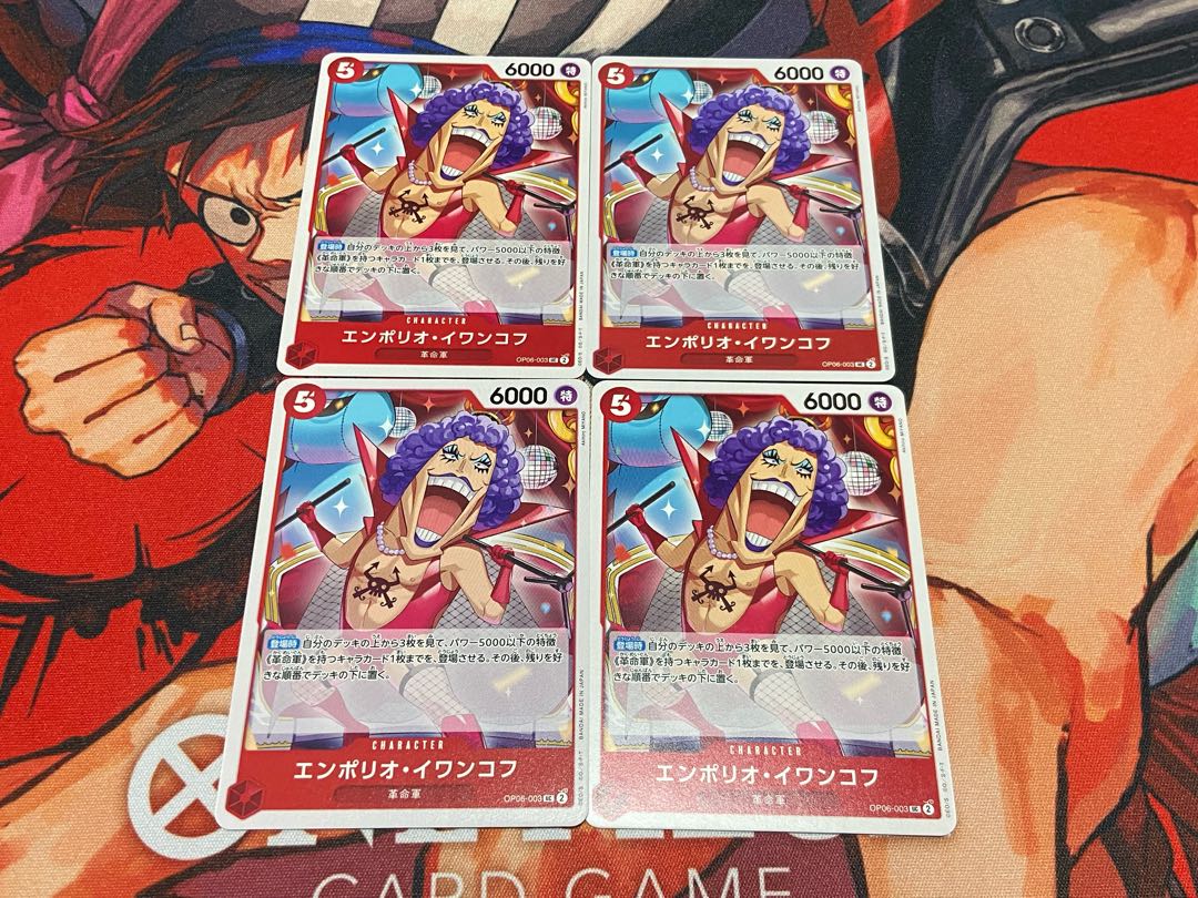 O-137 エンポリオ・イワンコフ UC OP06-003