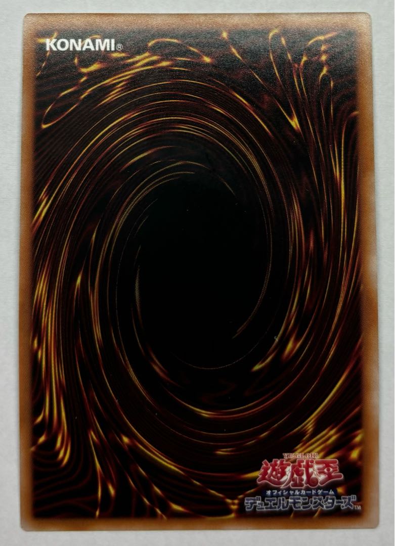 Seven Emperors Invigoration Ultra Rare