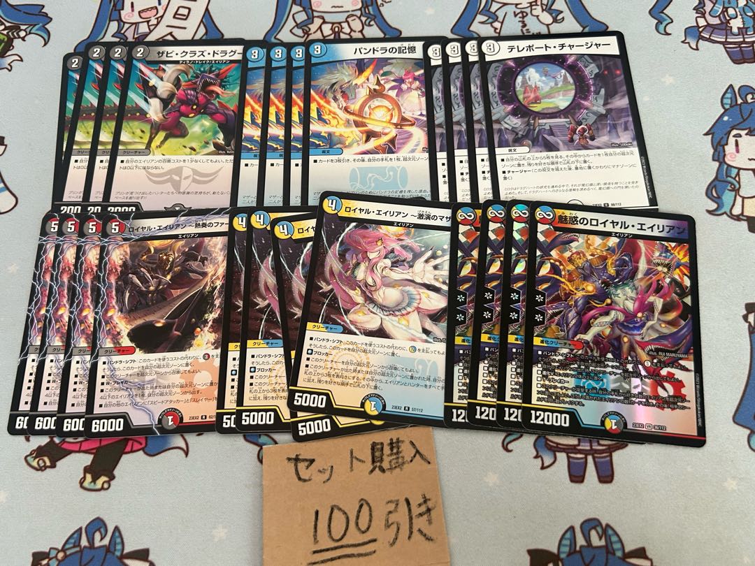 Milligram 1265 Fascinating Royal Alien, Fiery Mother, Fiery Father Zabiglas Dragoon Pandora's Memory Teleportation Charger